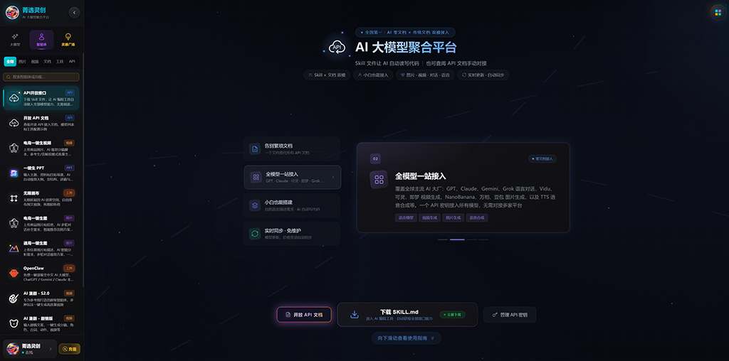 大模型结合效果
